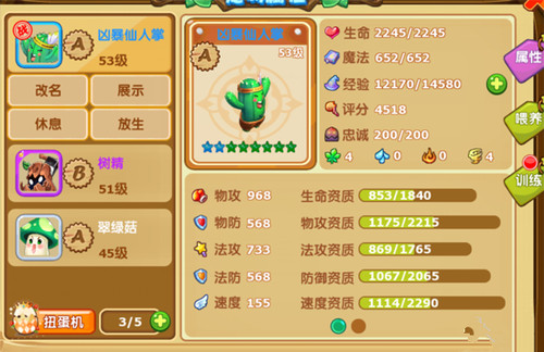 魔力宝贝宠物算档器秘籍：优化你的宠物训练策略！
