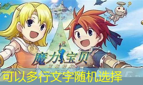 魔力宝贝格斗士晋级(魔力宝贝格斗士学什么技能)