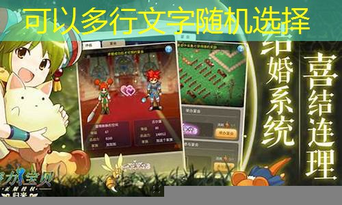 魔力宝贝手机游戏迷宫地图怎么开