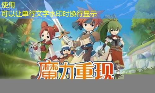 《魔力宝贝》黑复通关黑暗宴会厅11层技巧