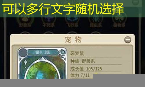 魔力宝贝端游宠物忠诚度怎么刷