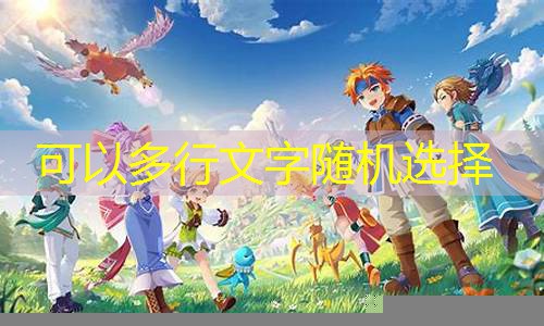 魔力宝贝旅人官网新服
