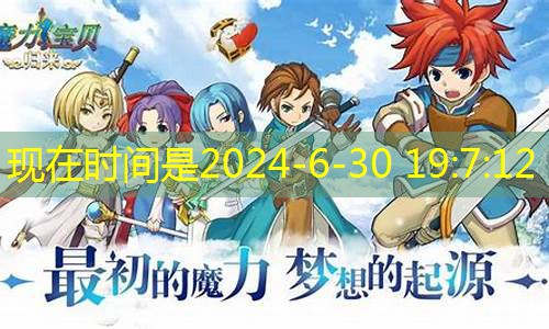 魔力宝贝：全新宝贝种类曝光！(魔力宝贝全攻略)