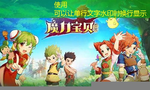 魔力宝贝盛典：全球玩家的狂欢盛宴(2021魔力宝贝)