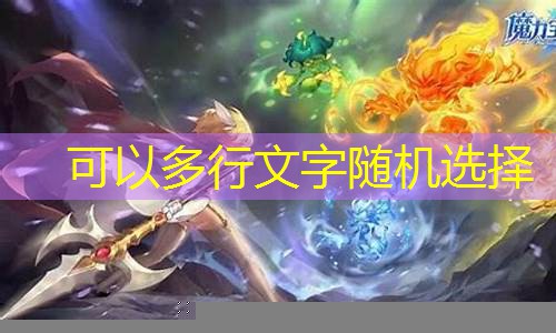 魔力宝贝新版本预告：游戏更新内容的首发解读(魔力宝贝版本介绍)