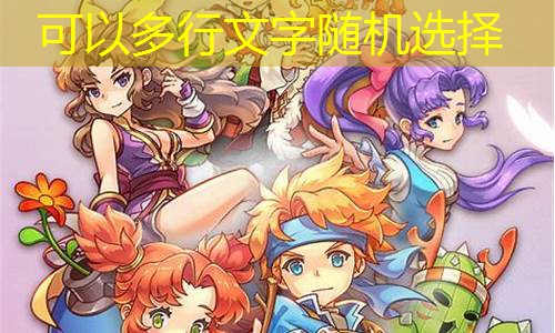 魔力宝贝手游特别活动公告：丰厚奖励等你来领取！(魔力宝贝手游2020年最新攻略)