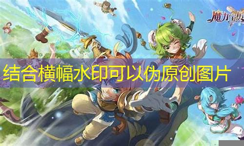 魔力宝贝手游挑战任务攻略(魔力宝贝手游挑战任务攻略图)