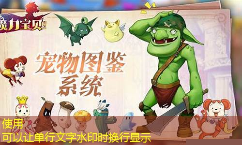魔力宝贝宠物档什么意思