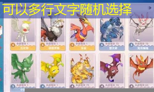 魔力宝贝哪种宠物好看