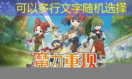 魔力宝贝动漫系列：经典故事再现银幕(魔力宝贝动画第一部)