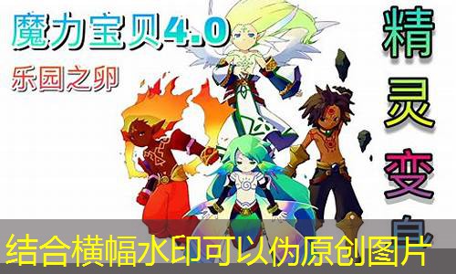 精灵之战：魔力宝贝大陆的无尽冒险之旅