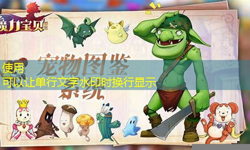 魔力宝贝图鉴怎么获得(魔力宝贝图鉴)