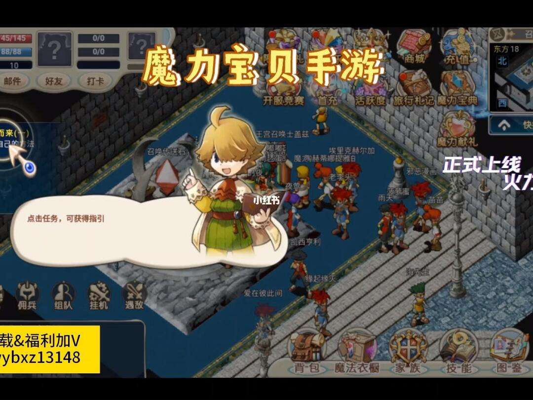 童年回忆：重温魔力宝贝的经典之旅
