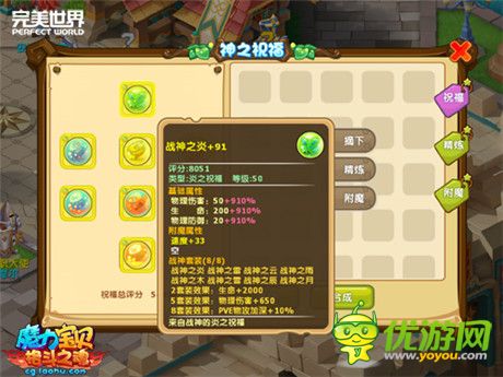 全新玩法揭秘：魔力宝贝世界等你来挑战