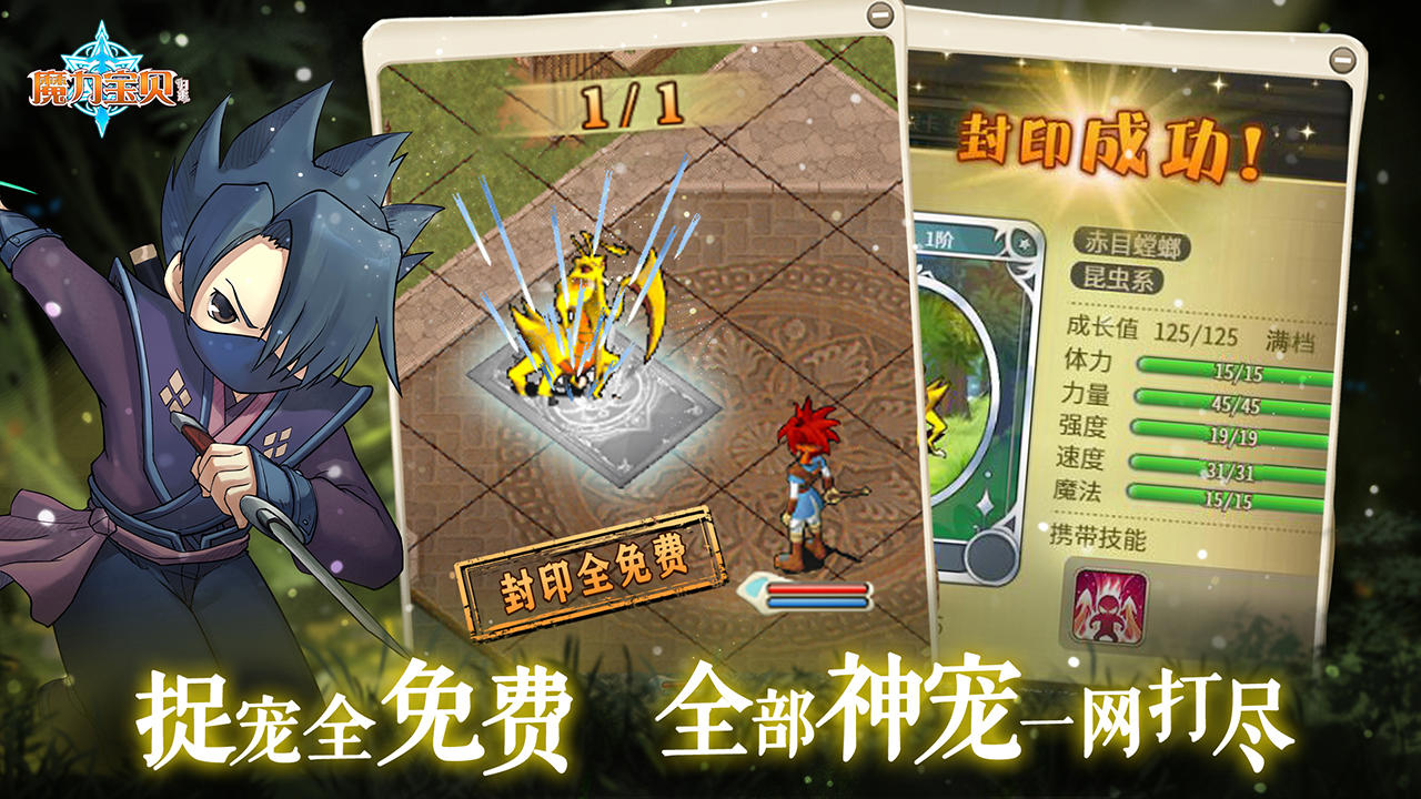 手游新篇章：重返魔力宝贝的魔幻世界