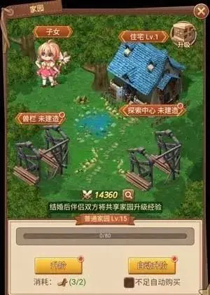 成就解锁：解锁各种成就，展示你的魔力宝贝成就