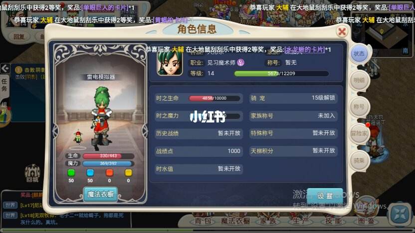魔力宝贝故事情节探索，揭秘神秘冒险世界的背后故事！