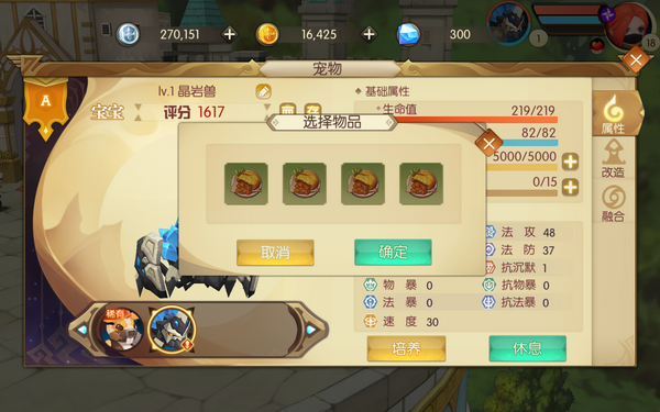 培养强力技能：提升宠物实力，展现魔力