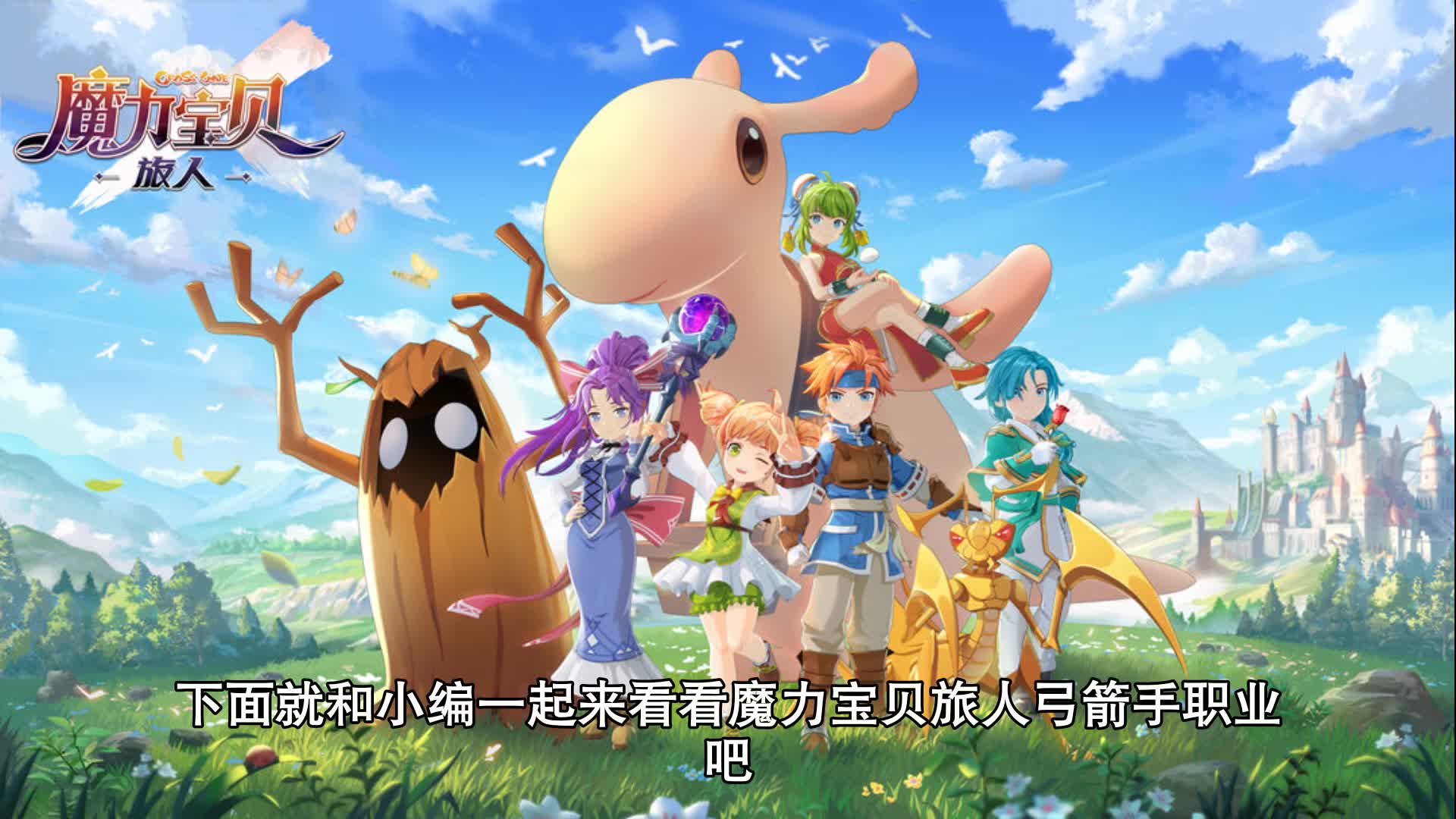 魔力宝贝未来展望：数字游戏发展趋势研究