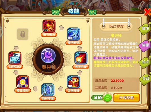 成为训练大师：掌握魔力宝贝的所有技能
