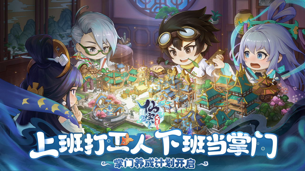 伙伴并肩探险：共同开启奇幻历程