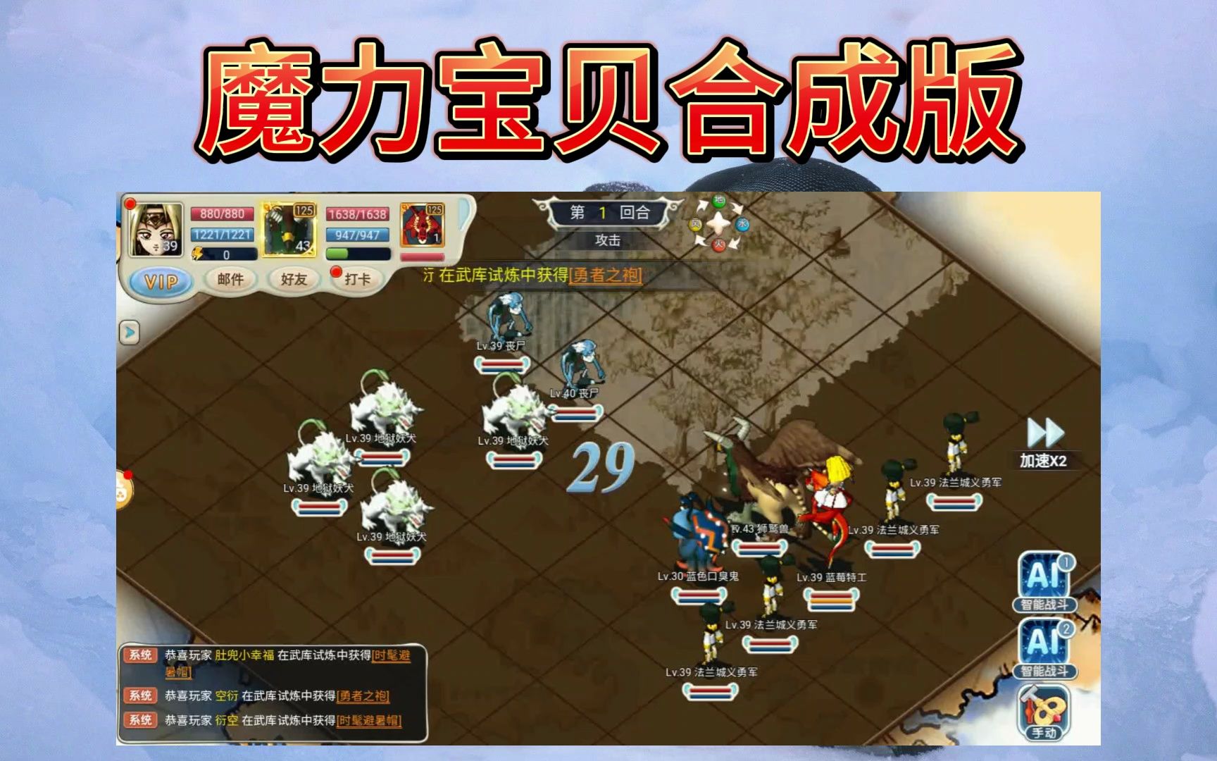 魔力宝贝觉醒合成版官网