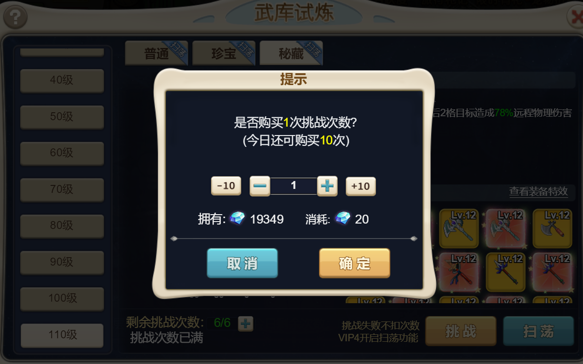 《魔力宝贝》无限的佛耳米多攻略