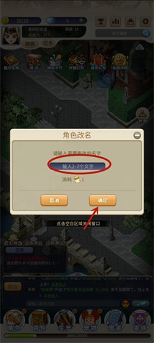 角色训练营活动：参与魔力宝贝人物加点器举办的培训营，提升角色加点技能！
