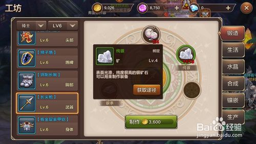 魔力宝贝精致幻之钢获取方法攻略介绍