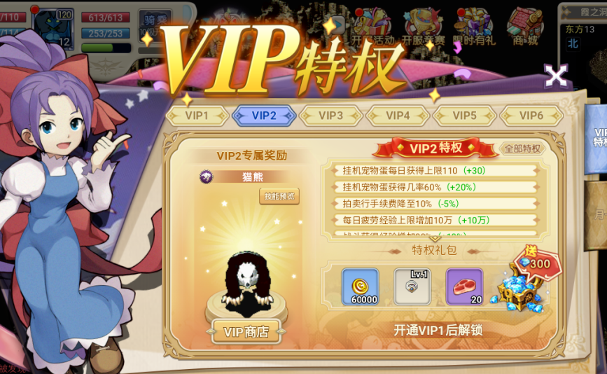 《魔力宝贝》举报外挂流程