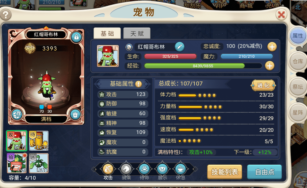 魔力宝贝宠物算档器：帮你轻松管理宠物数据！