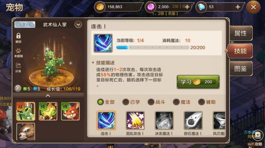 魔力宝贝手游哪个职业省钱又好玩