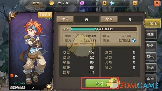 魔力宝贝人物加点器特色功能介绍：定制你的游戏体验！