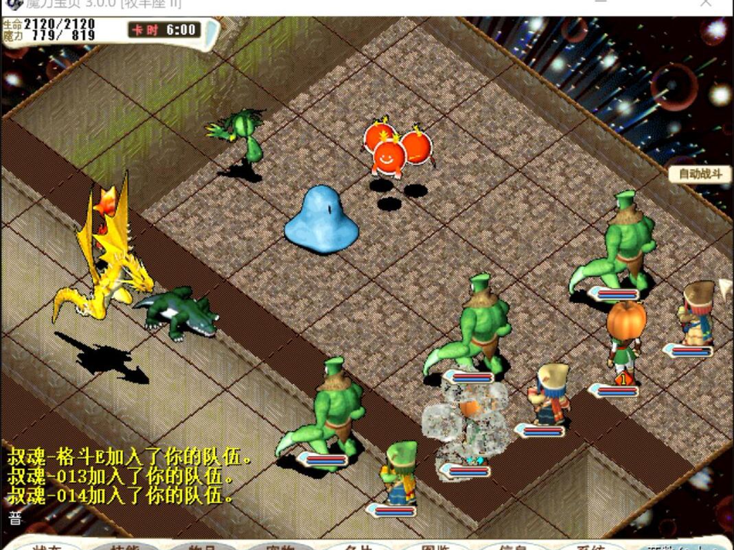 魔力宝贝怀旧服都有什么职业