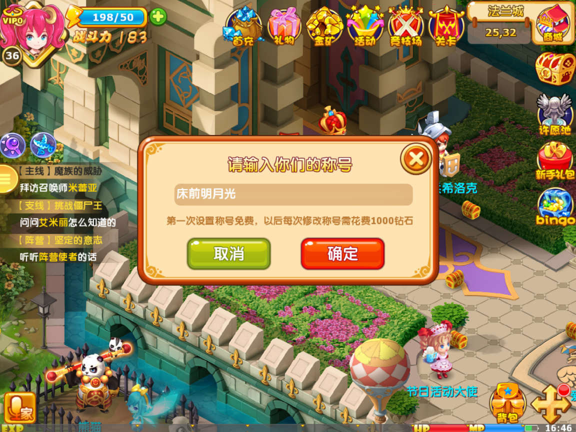 魔力宝贝佣兵忠诚点获取及兑换功能介绍