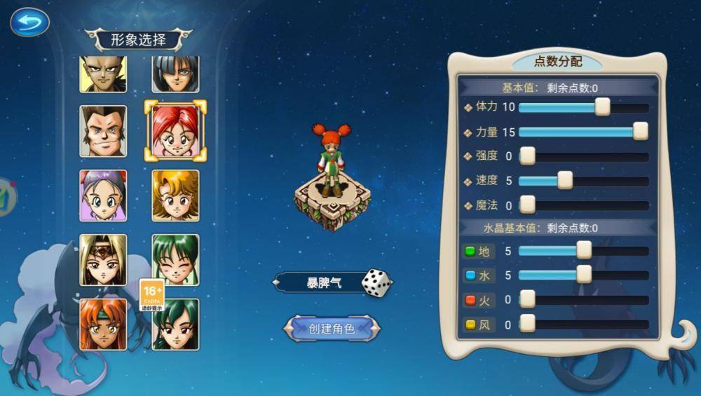魔力宝贝剑士（战士）职业加点攻略解析