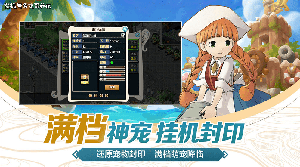 《魔力宝贝》账号注册