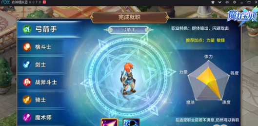 角色职业选择指南：魔力宝贝人物加点器助你找到最适合的职业！