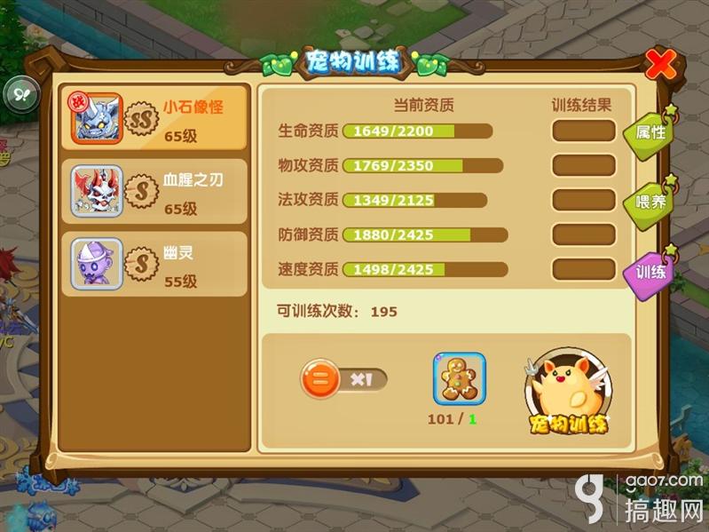 魔力宝贝宠物选择介绍什么宠物值得培养