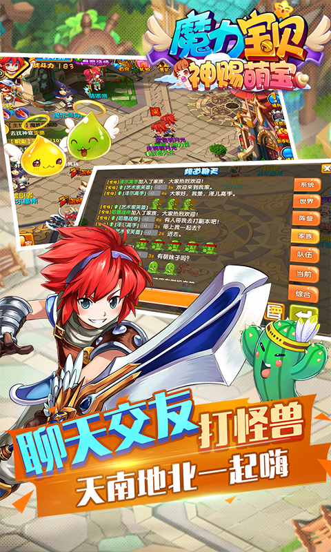 魔力宝贝为什么没有魔剑士