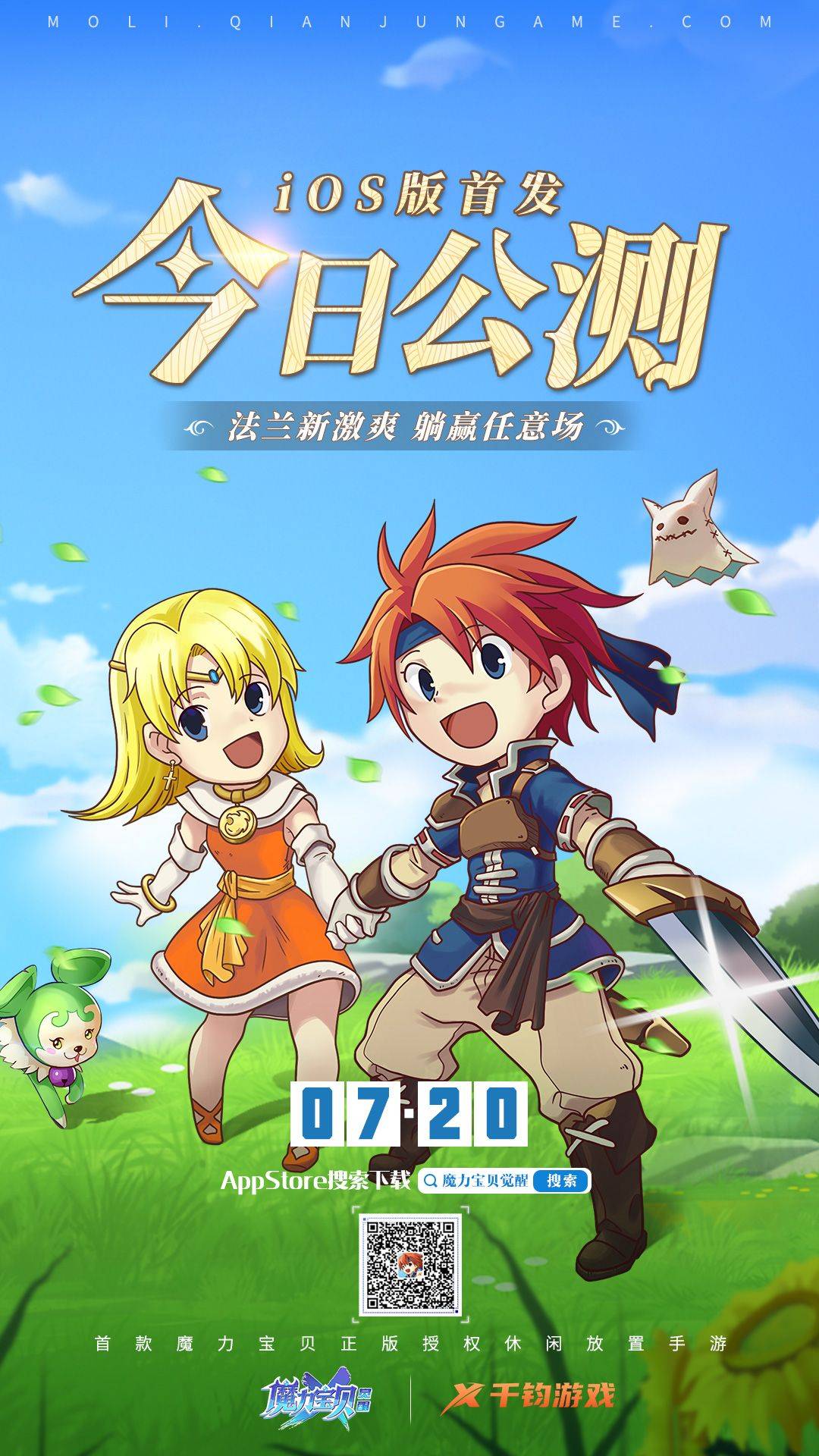 宝贝展览：回顾魔力宝贝历史的珍贵展品！