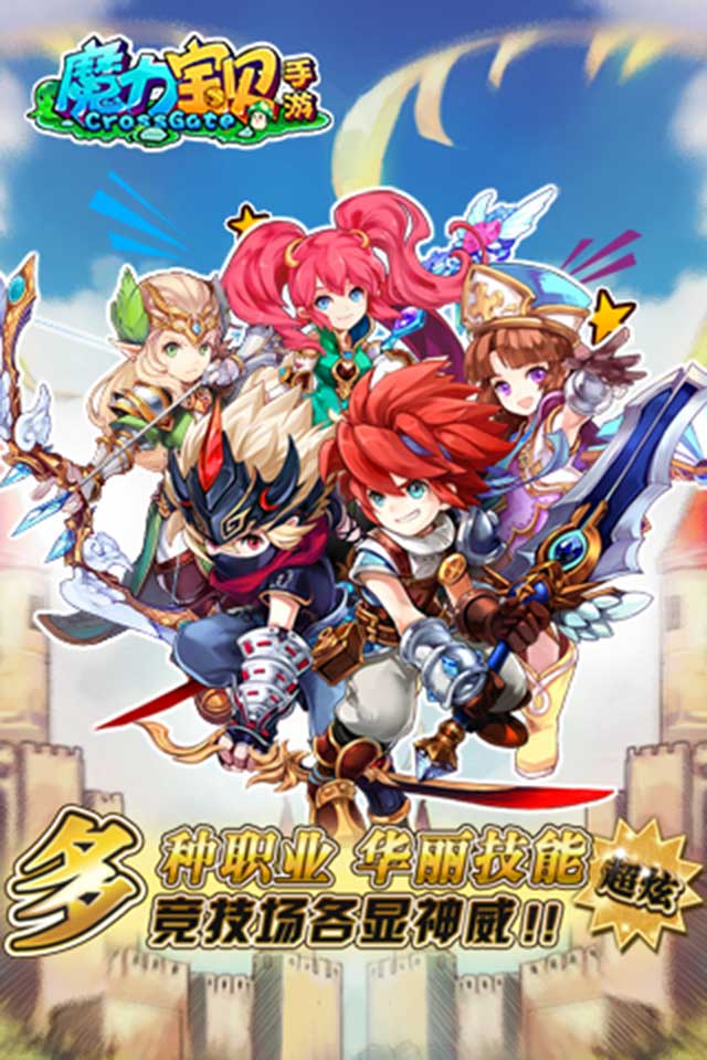 荣耀归来：魔力宝贝SF中的巅峰对决