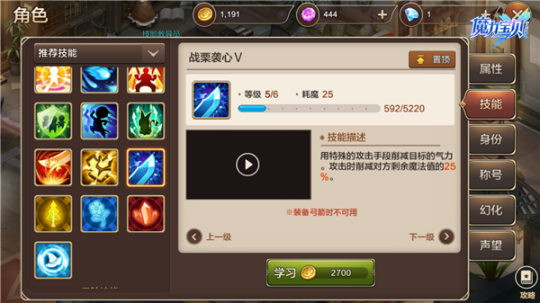 《魔力宝贝》舞娘卡莉技能加点