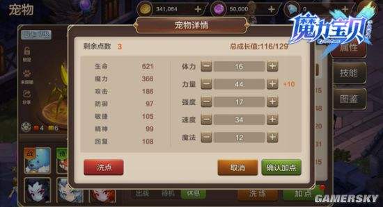 魔力宝贝翠绿菇宠物技能攻略解析