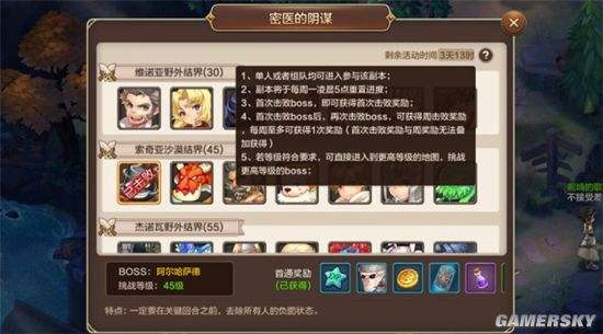 《魔力宝贝》我要当手富活动大全