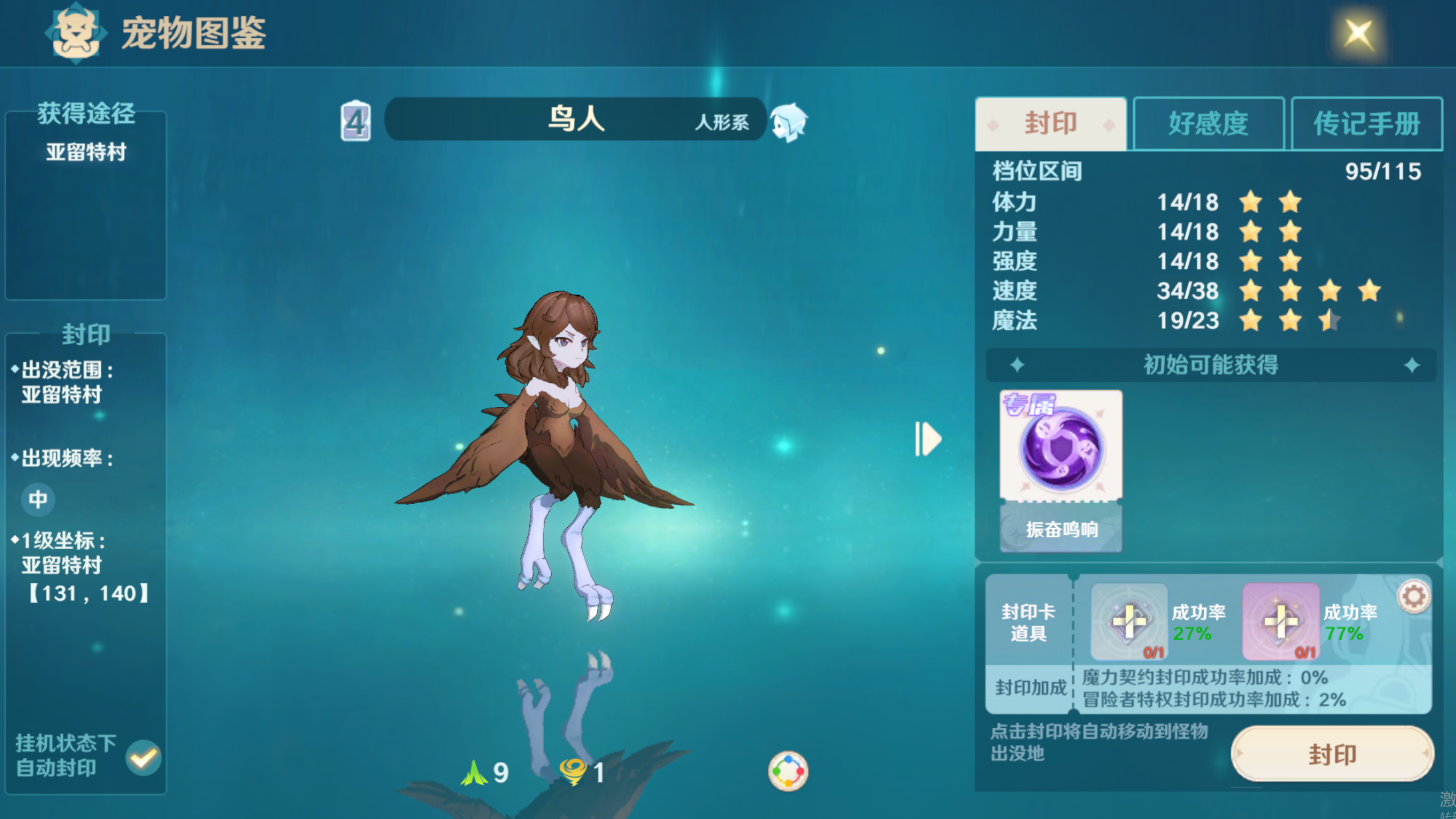 魔力宝贝游戏手办系列：收藏家的心动选择