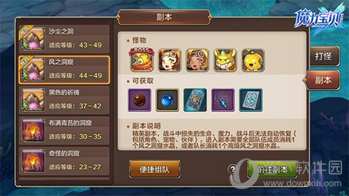 《魔力宝贝》红龙副本新手进阶操作配装指导