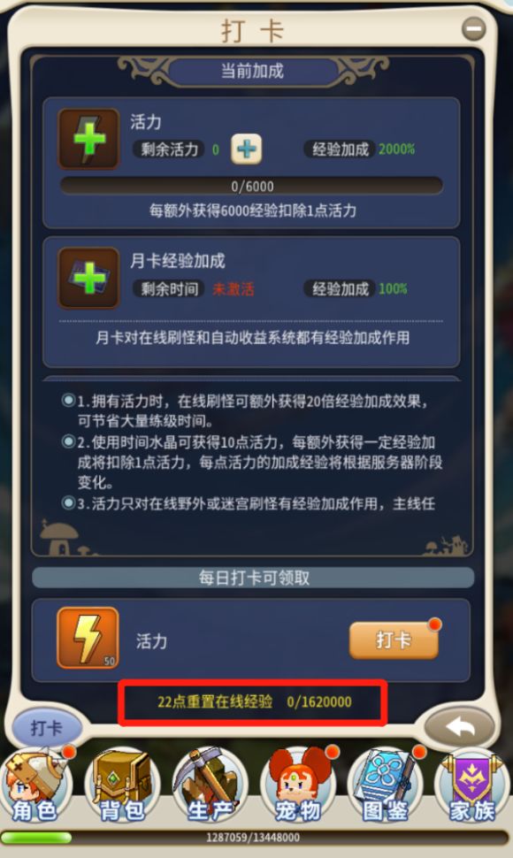 魔力宝贝人物-魔物等级与战斗获得经验的百分比关系