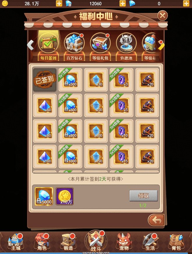 《魔力宝贝》90时空领主PVE加点配装和技能DPS排名