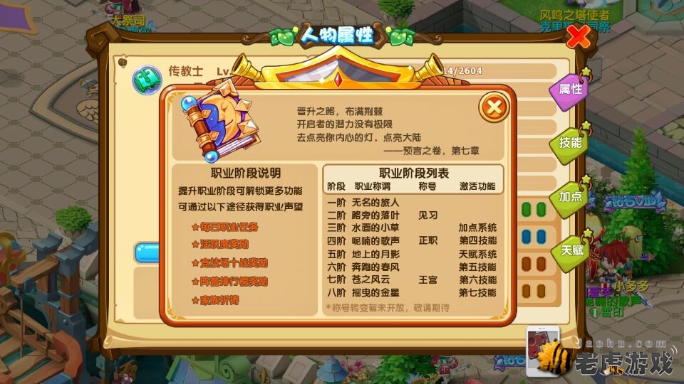 1万3千点的魔力宝贝战士怎么加点